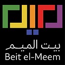 בית אל-מים بيت الميم