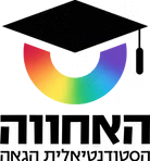 האחווה הסטודנטיאלית הגאה