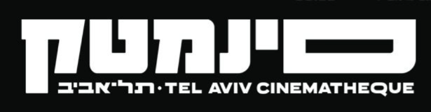 סינמטק תל אביב