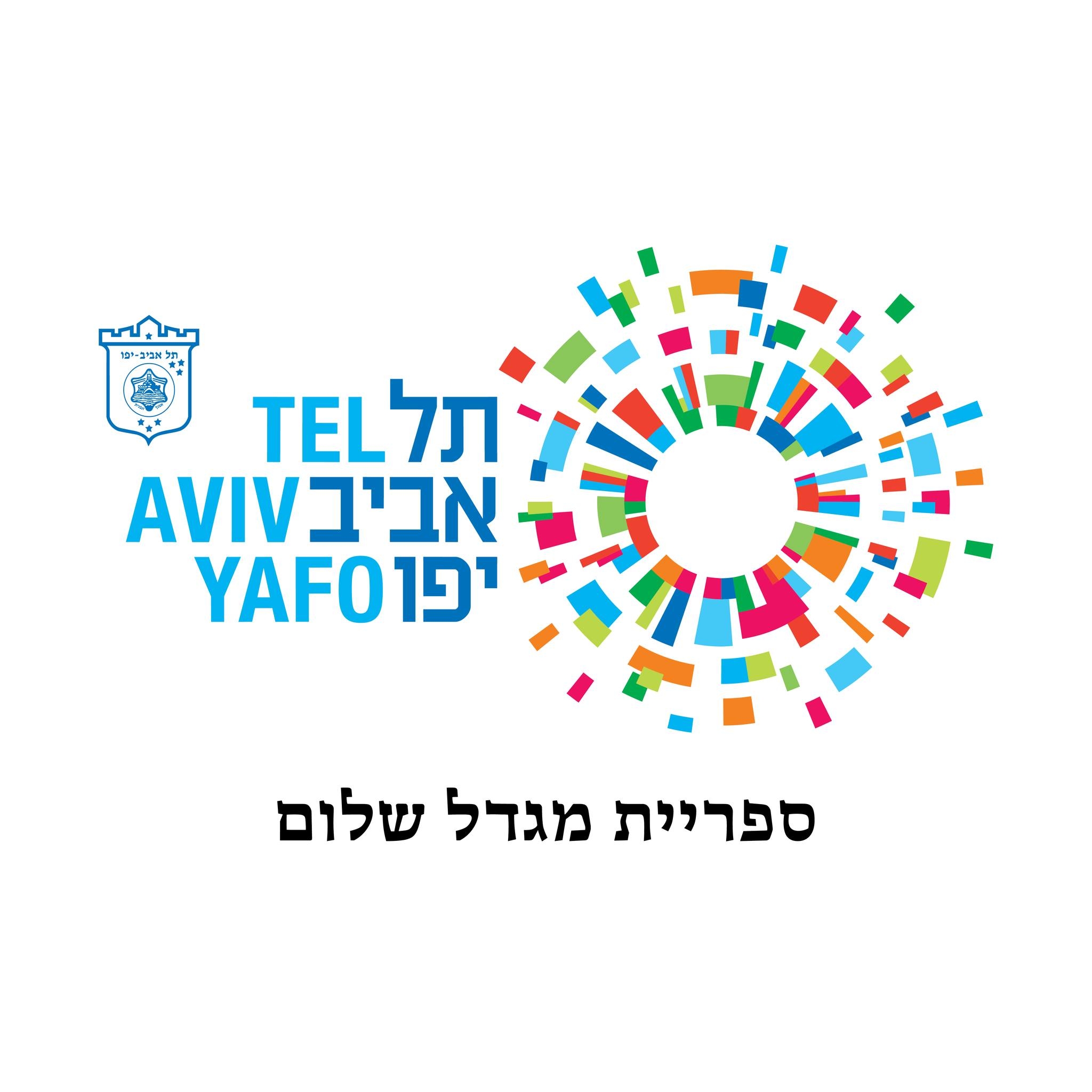 ספריית מגדל שלום