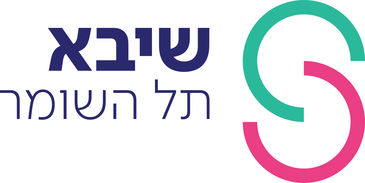 בית חולים שיבא